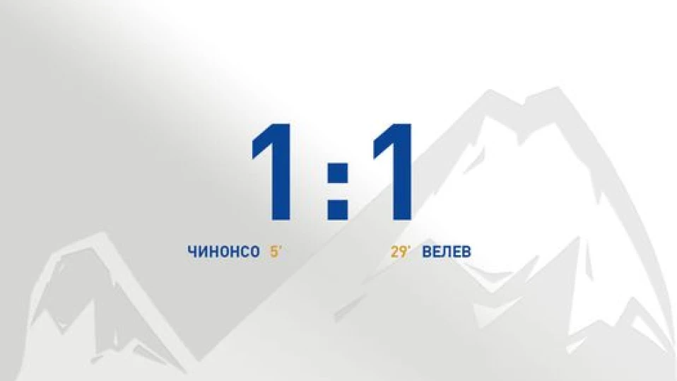 Арда и Крумовград завършиха 1:1, остават извън "топ 6"
