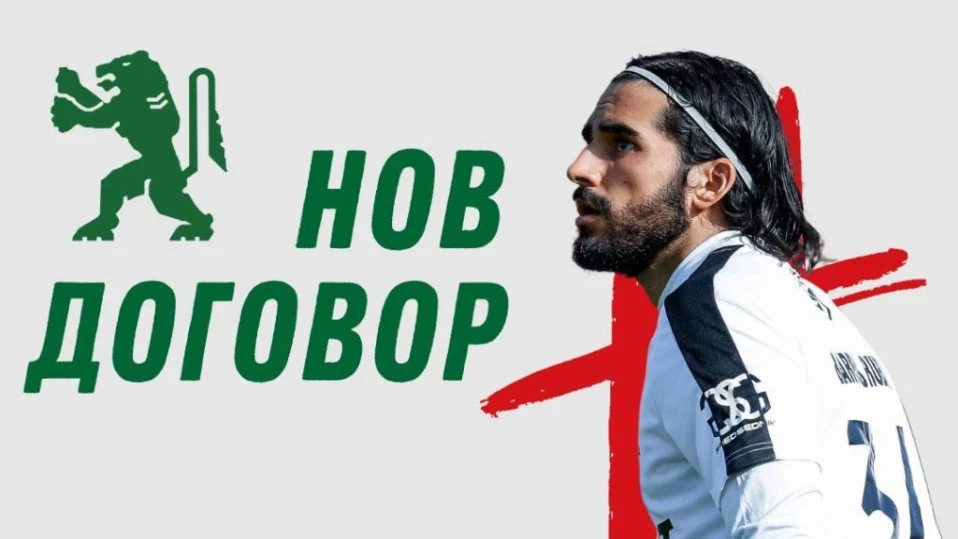Ботев Враца спря Хебър за място в "Топ 10"