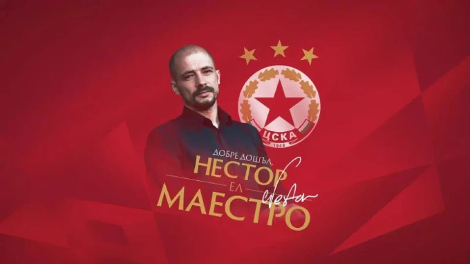Ел Маестро: Остават девет мача и ще се опитаме да спечелим всичките