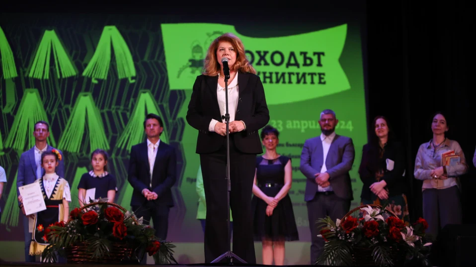 Илияна Йотова откри "Похода на книгите"