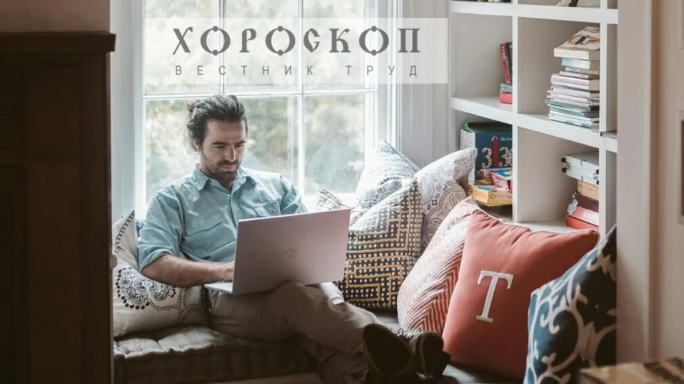 Хороскопът на Алена: Стрелците да не губят представа за възможностите си, Козирозите заработват с лекота