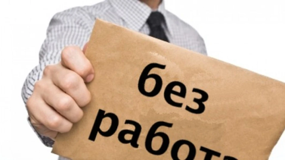 Безработицата ни по-ниска от тази в ЕС