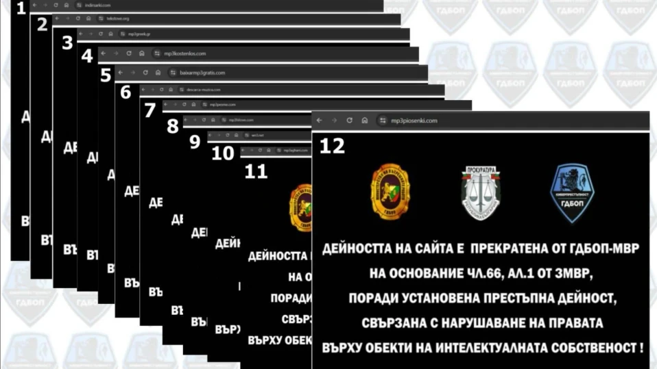 ГДБОП спря достъпа до 12 сайта за незаконно разпространение на музика