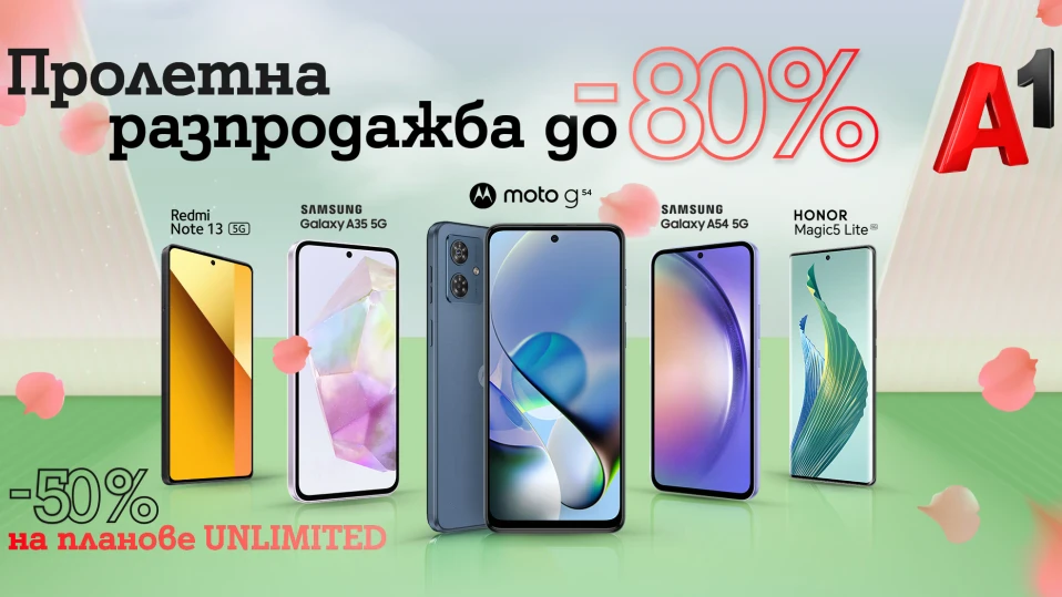 Пролетна селекция смартфони от среден клас с до 80% отстъпка от А1