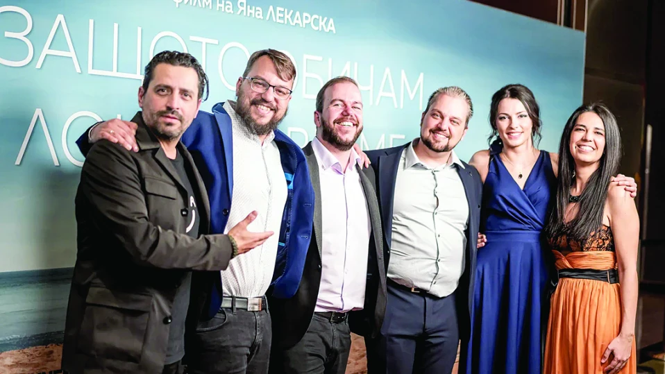 Премиерата на „Защото обичам лошото време“ събра 500 души