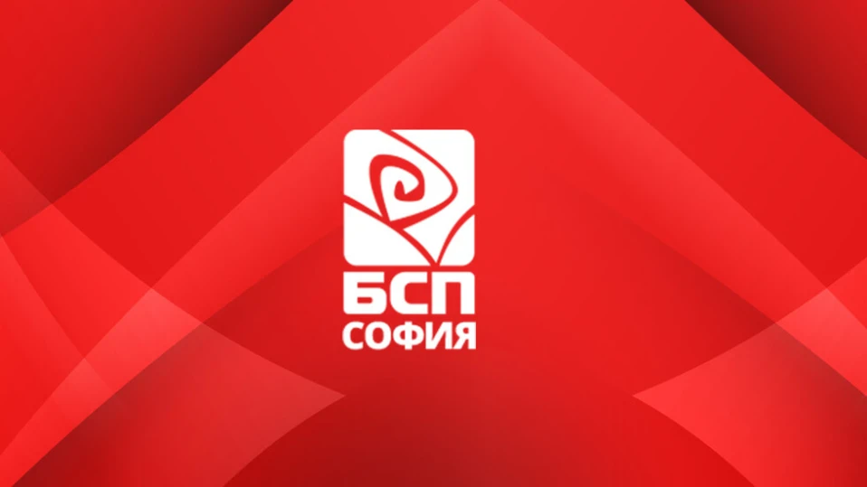 Елиминират противоуставно делегати от районната конференция на БСП в "Красно село"