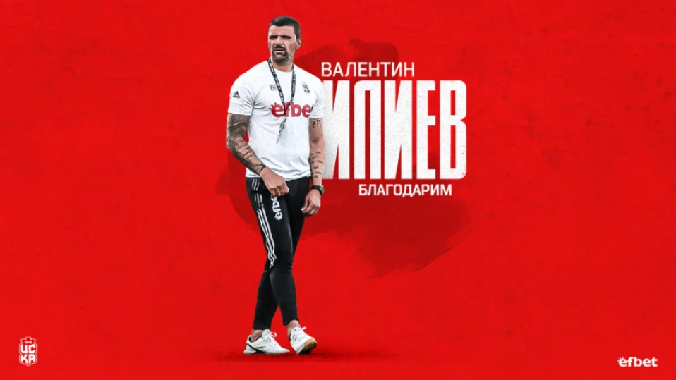 Вальо Илиев: Трябва да се научим да играем под напрежение