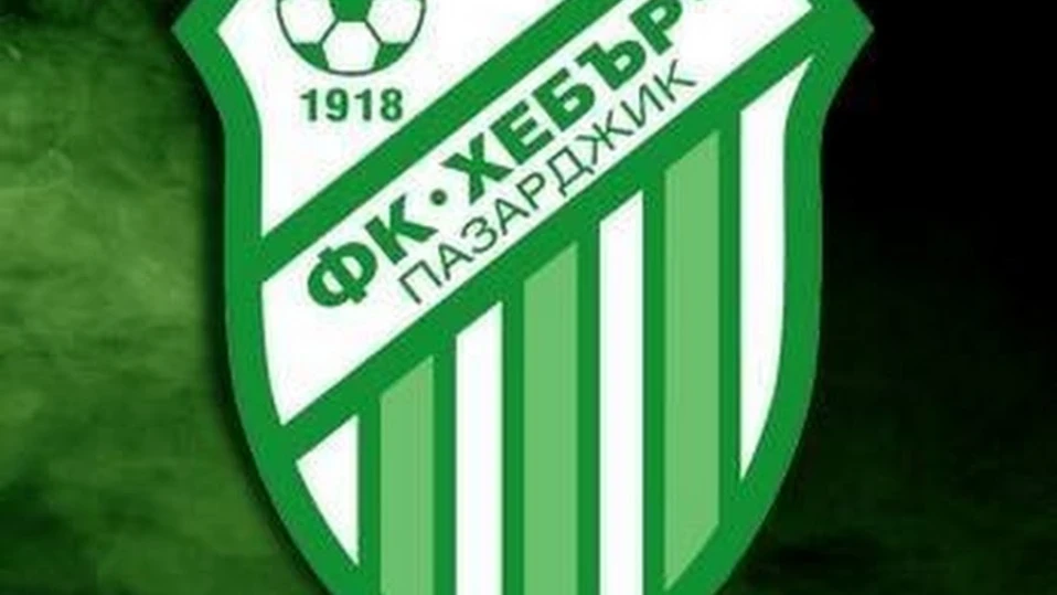 От "Хебър" потвърдиха позицията си, че са ощетени в 3 мача
