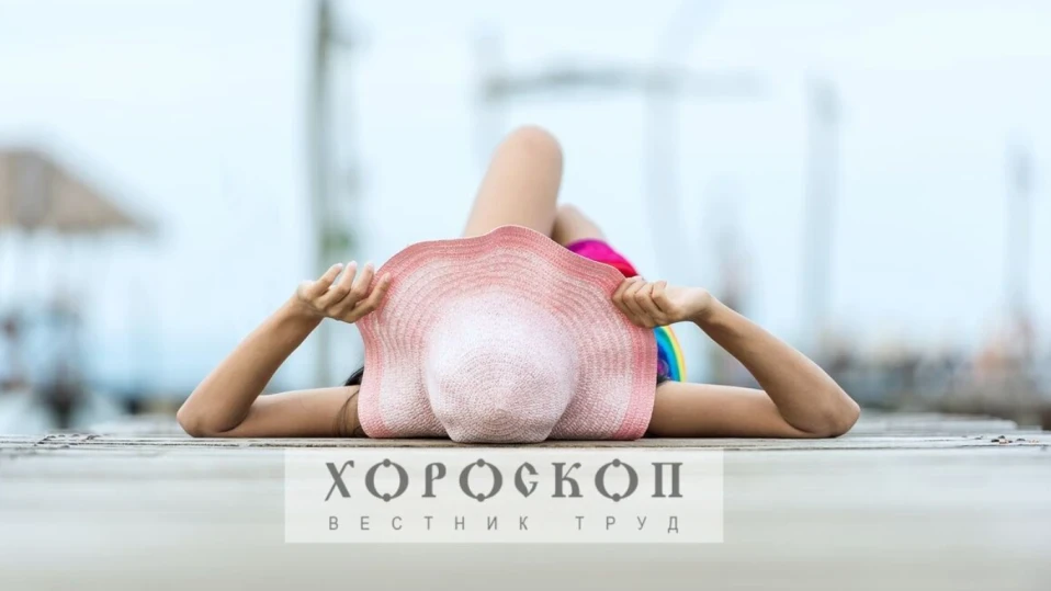 Хороскопът на Алена: Близнаците постигат целта си със спокойствие, неочакван успех спохожда Раците