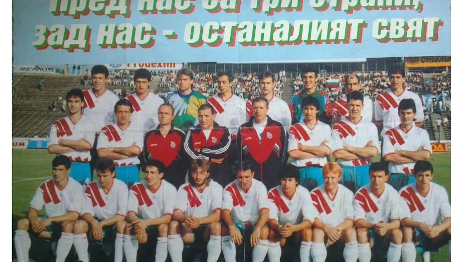 Легендите от САЩ'94 ще отбележат 30  години от най-големия си успех