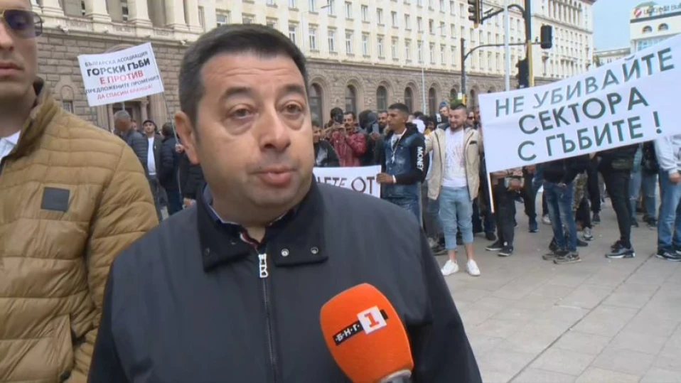 Гъбари на протест пред парламента, скандират "Убивате сектора"