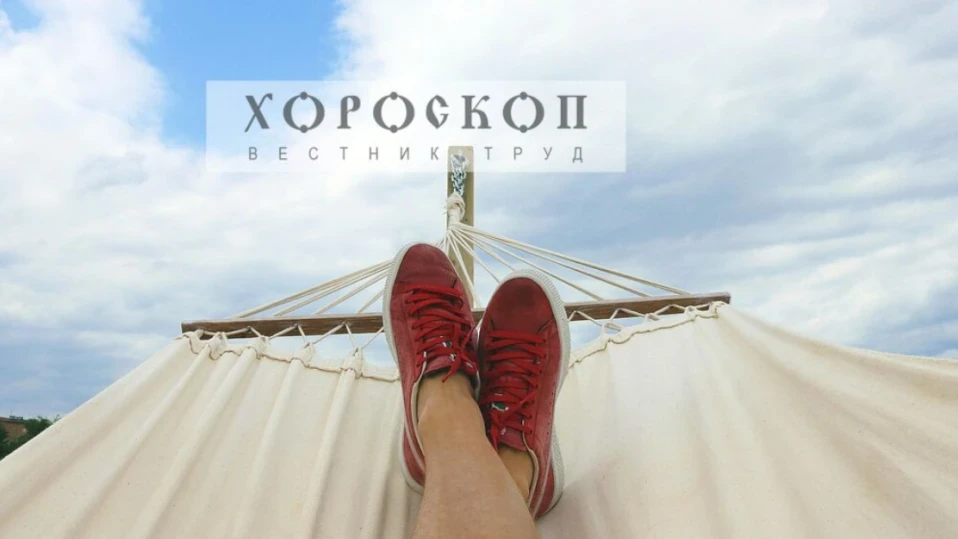 Хороскопът на Алена: Лъвовете да не се надяват на бързи резултати, денят не е подходящ за активна работа за Девите