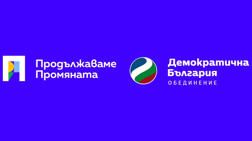 ПП-ДБ определи водачите на своите листи за изборите "2 в 1"