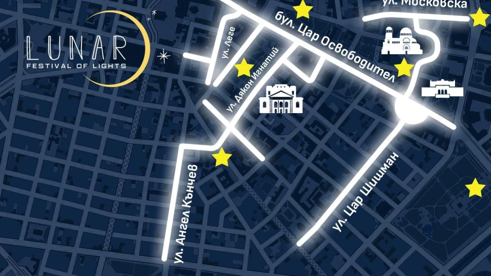 Без коли в центъра на София от четвъртък до неделя