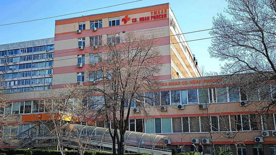 УМБАЛ „Св. Иван Рилски“ с нов директор