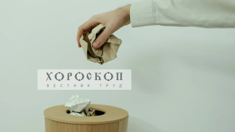Хороскопът на Алена: Лъвовете критикуват грешки на колеги, Девите с неочаквани трудности