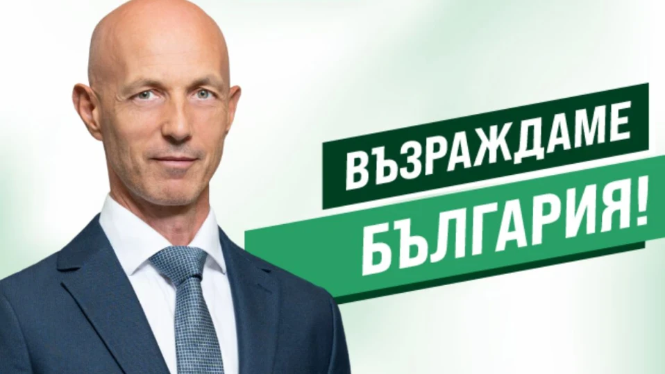 Коста Стоянов от „Възраждане“: Повече така не може!