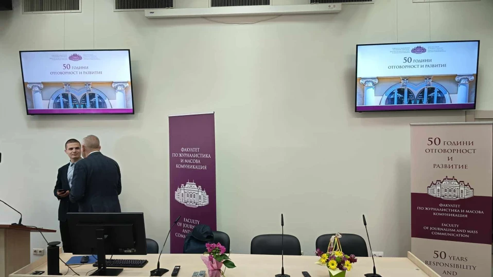 ФЖМК отбеляза 50 години, като събра бивши и настоящи студенти