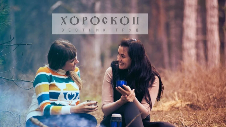 Хороскопът на Алена: Овните да забравят рискованите действия, мнението на Телците ще бъде чуто