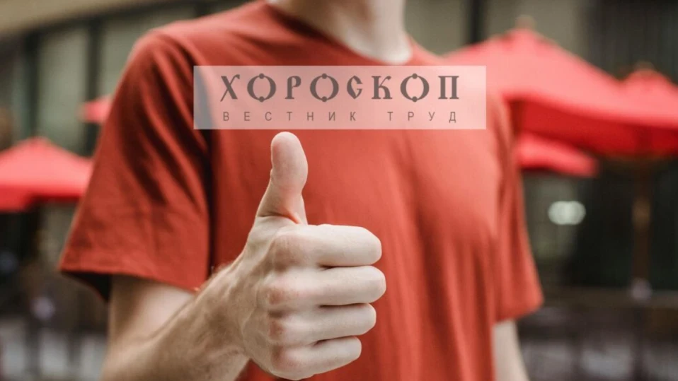 Хороскопът на Алена: Близнаците да не очакват пари, Раците доказват, че са незаменими