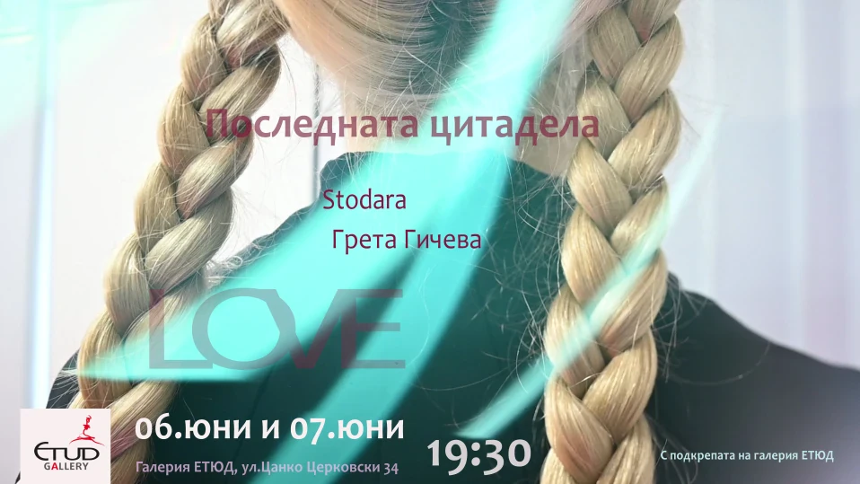 Представление пита има ли алгоритъм на любовта
