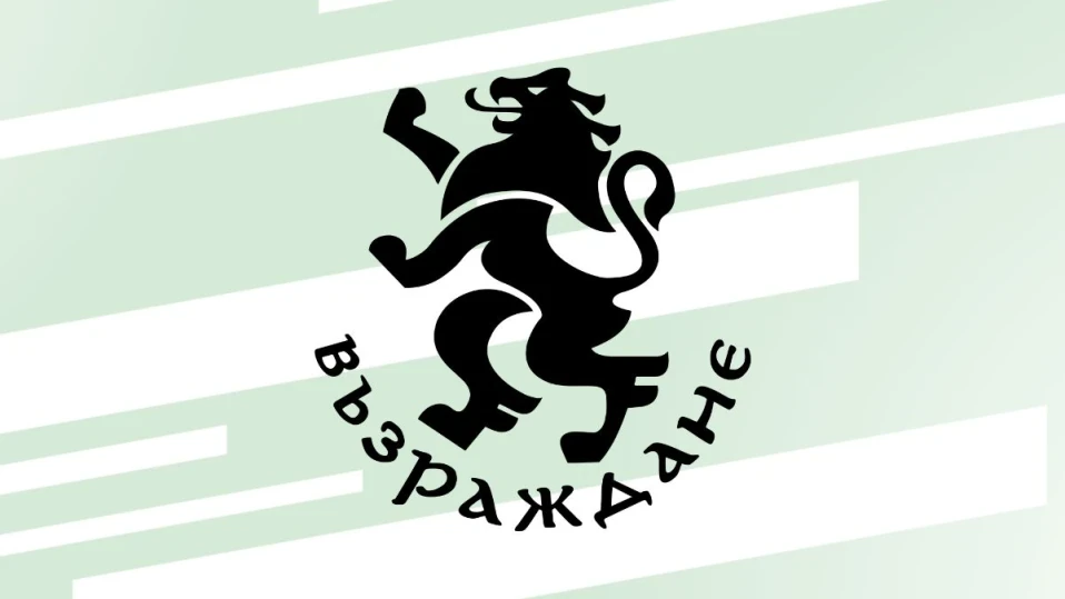 Закриване на предизборната кампания на "Възраждане"