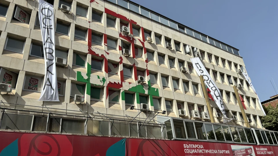Младежи в БСП поискаха оставки в партията