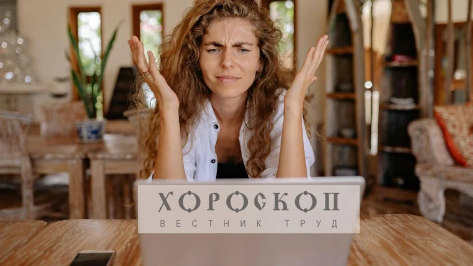 Хороскопът на Алена: Лъвовете да се приготвят за преодолими трудности, Девите - за делови проблеми