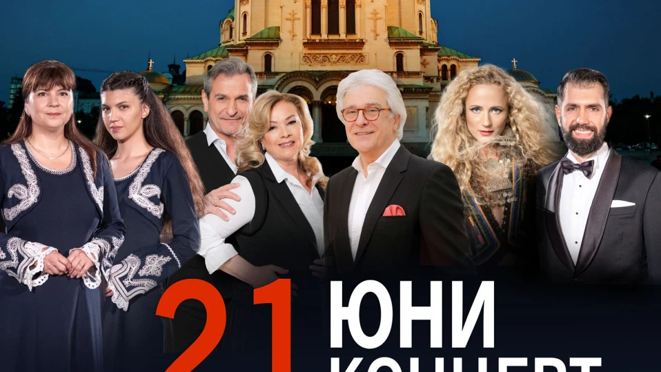 Фестивалът на семейството ви кани на Национално шествие