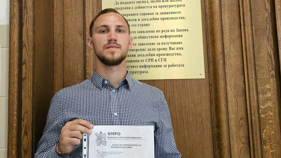 ВМРО сезира прокуратурата за скандално поругаване на трикольора на „София прайд“