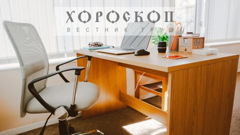 Хороскопът на Алена: Стрелците с доходна работа, делови предложения за Козирозите