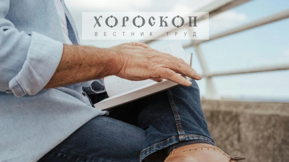 Хороскопът на Алена: Обрати носят полза на Близнаците, неголеми приходи очакват Раците