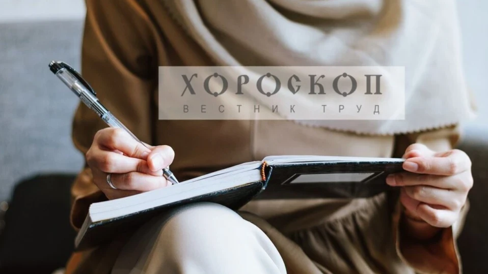 Хороскопът на Алена: Стрелците имат нужда от подкрепата на близки, Козирозите да отложат важни срещи