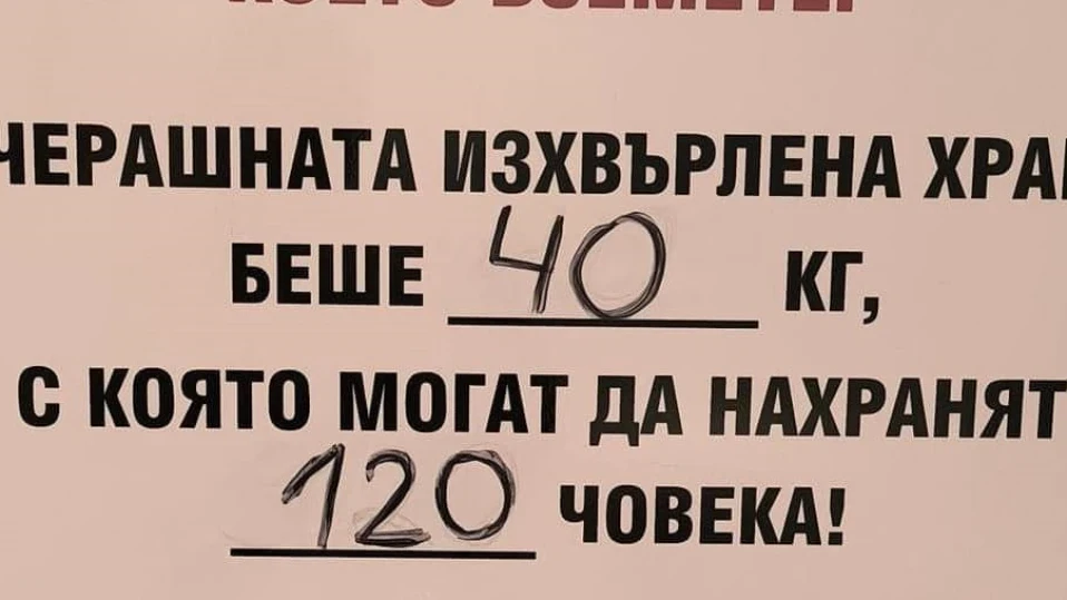 "Изяждайте всичко, изхвърляме храна"- зове хотел в Созопол
