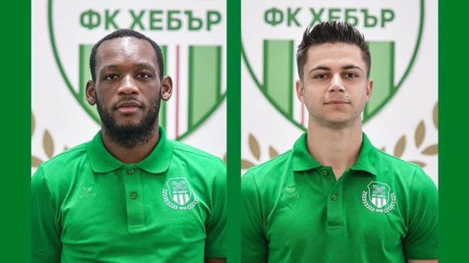 "Хебър" с още нови попълнения