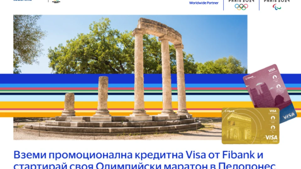 Олимпийски награди с кредитните карти Visa от Fibank