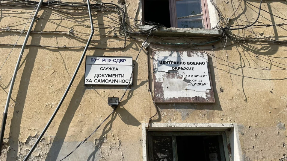 Мъж се възмути от фасадата на паспортна служба в София