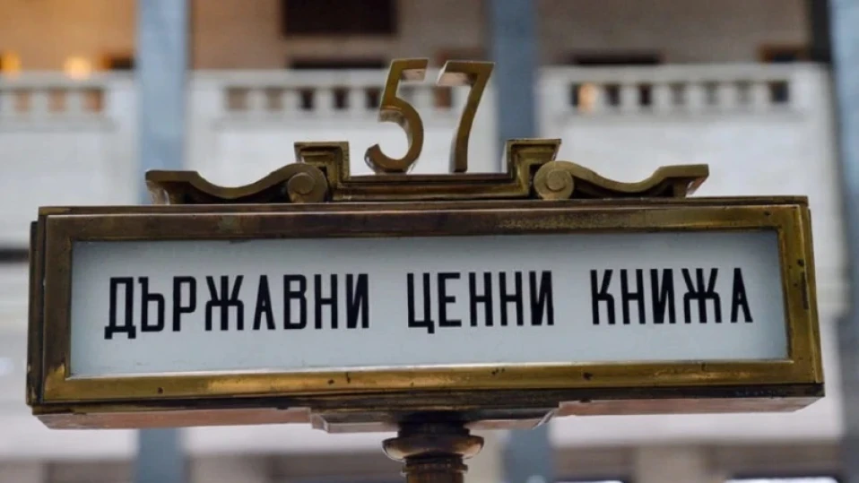 Плащаме по-високи лихви по държавния дълг