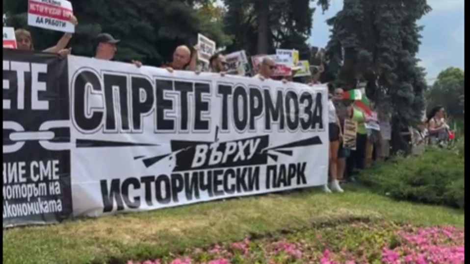 Десетки протестиращи защитиха "Исторически парк" на Ивелин Михайлов (ВИДЕО)