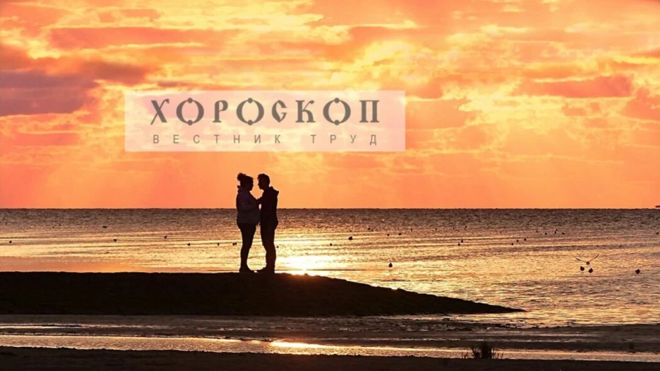 Хороскопът на Алена: Близнаците се сблъскват със стена от неразбиране, Раците да не допускат стари грешки