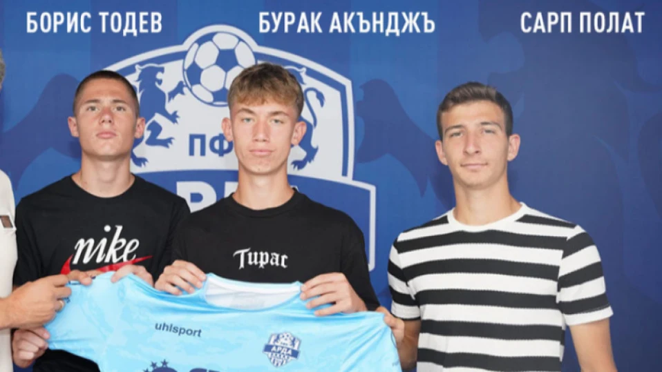 Трима юноши подписаха с Арда