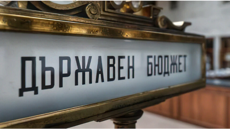 Изпуснаха приходите от ДДС в бюджета
