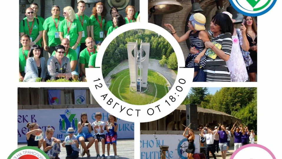 В Парк-комплекс „Камбаните” ще се открие Международният ден на младежта