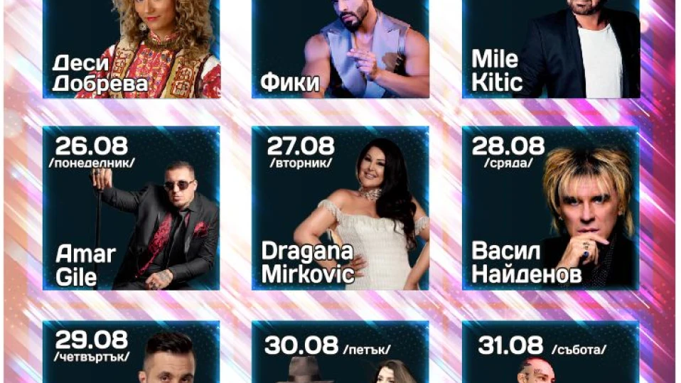Традиционният видински панаир с над 100-годишна история ще отвори врати от 23 август