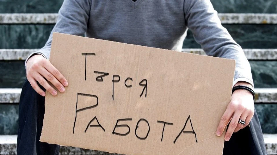 Обявиха правилата за определяне на обезщетения за безработица след работа в чужбина