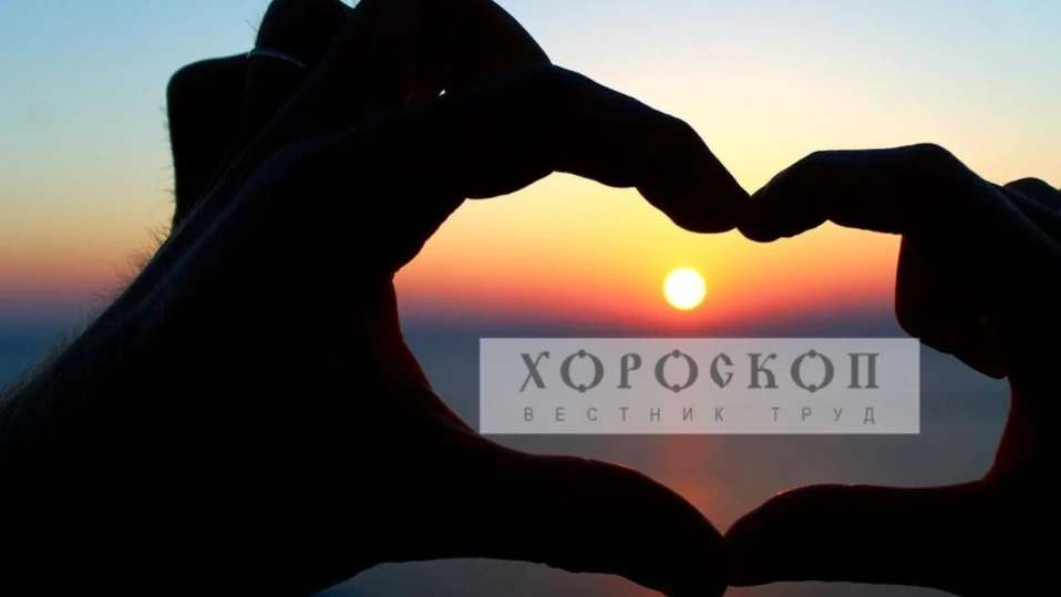 Хороскопът на Алена: Лъвовете във върхова форма, отлични финансови постъпления за Девите