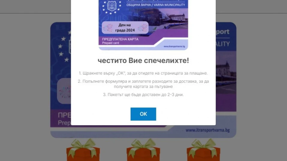 Измама с евтини карти за градски транспорт във Варна