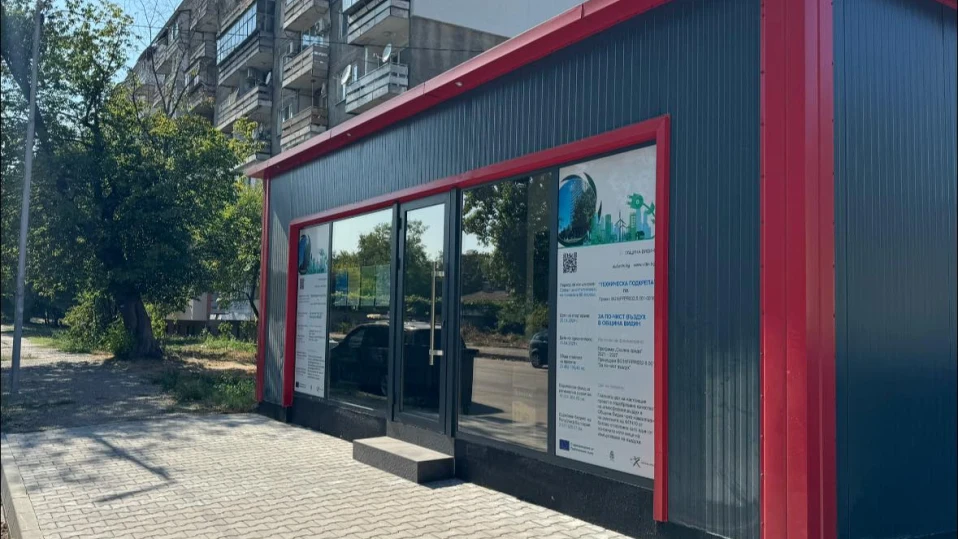 Консултантски офис по програмата за смяна на отоплителните уреди е открит във Видин