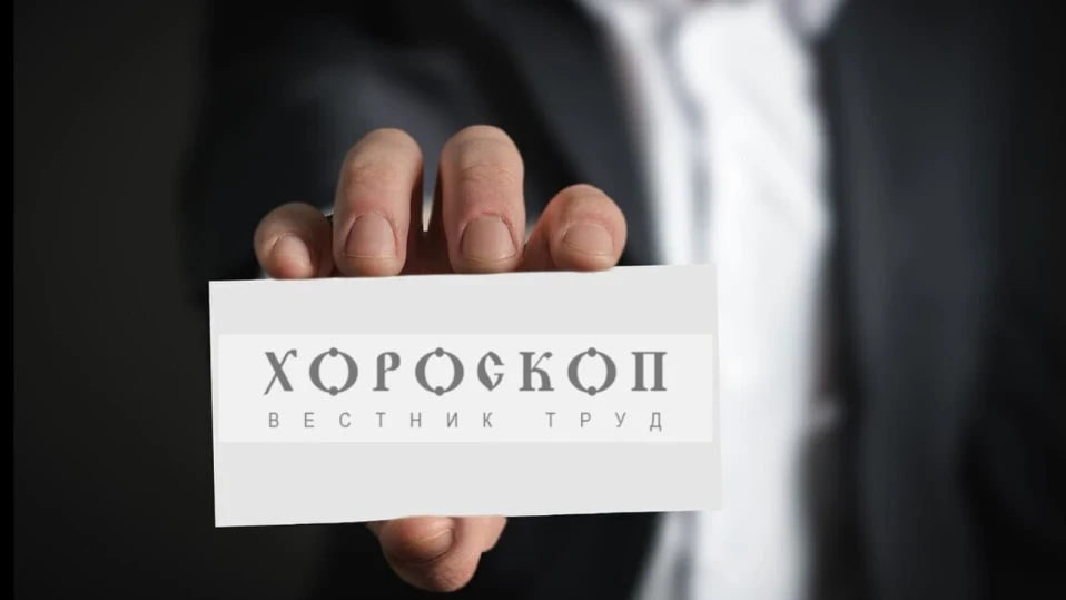 Хороскопът на Алена: Водолеите да не се отклоняват от отговорностите си, Рибите да се заемат със задълженията си