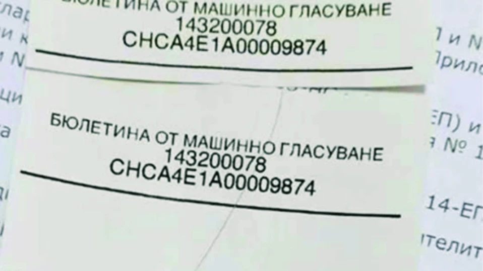 Проверяват бели бюлетини от машините на вота